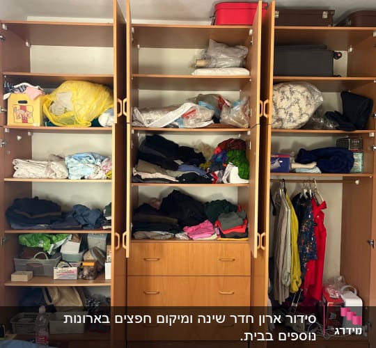 ארון בגדים עם בגדים מקופלים ותלויים, קופסאות אחסון